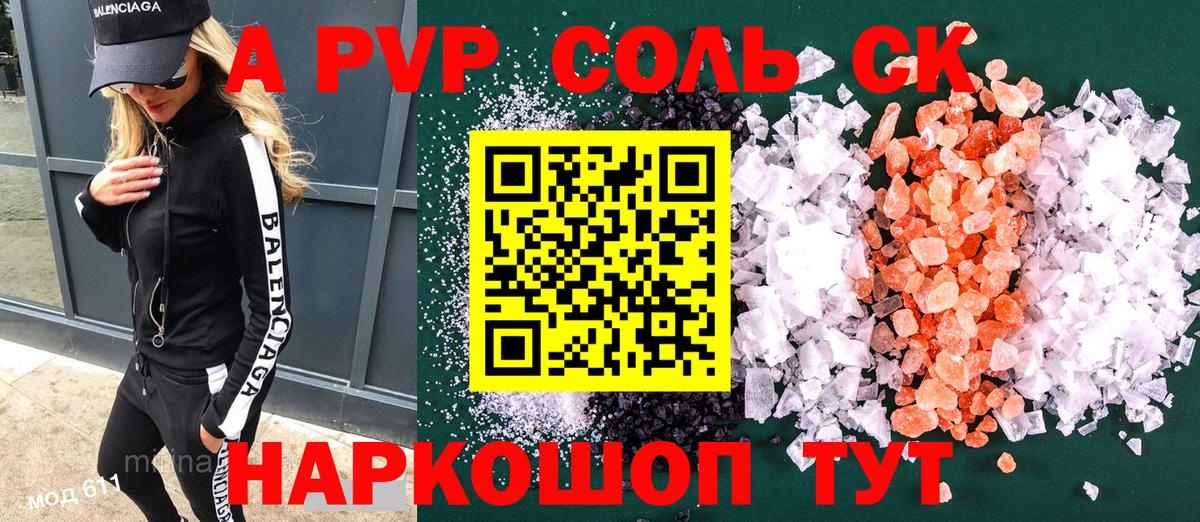 A PVP СК  Вход с VPN  Alpha-PVP крисы CK  Нефтекумск 