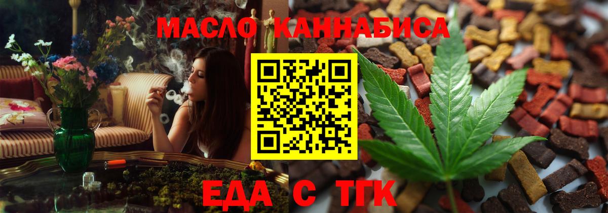 Нефтекумск  Еда ТГК марихуана  Вход с VPN 