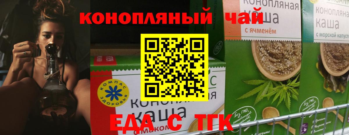 Canna-Cookies конопля Нефтекумск