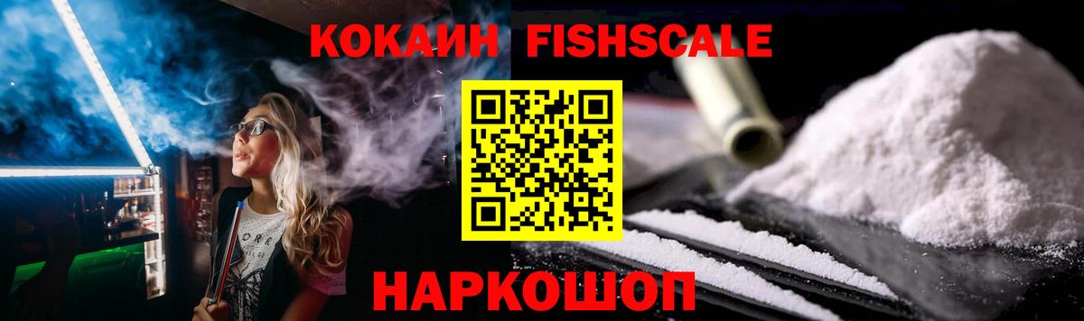 COCAIN  Вход с VPN  Нефтекумск  Cocaine Эквадор 