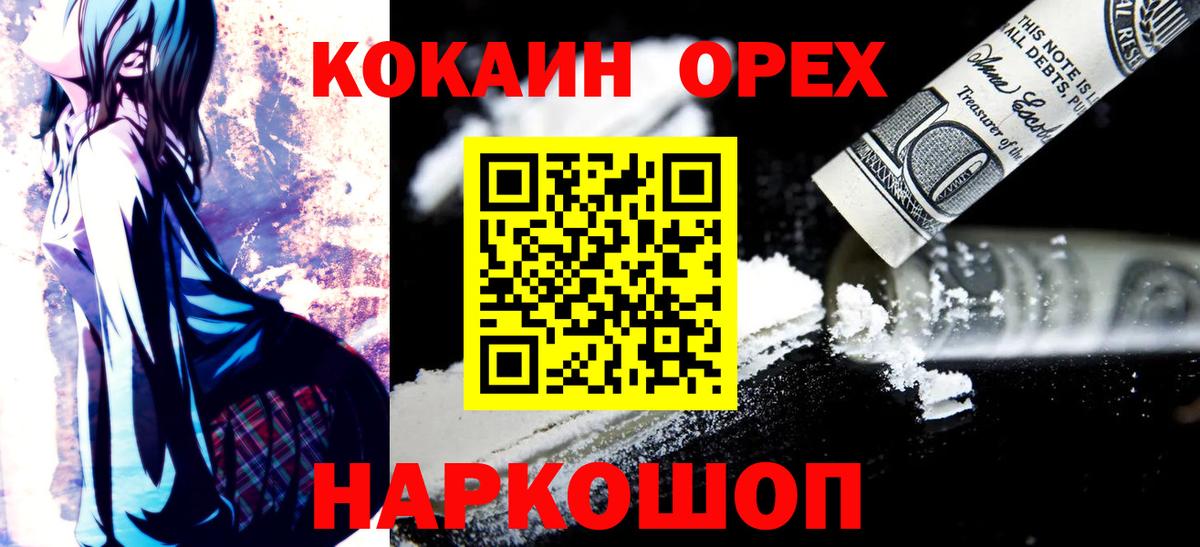 COCAIN Перу Нефтекумск
