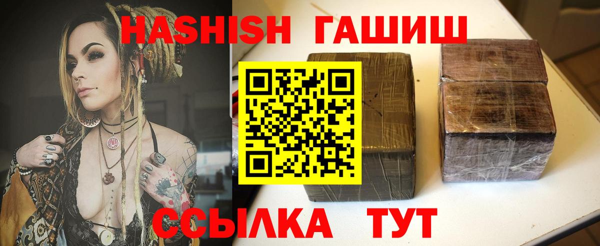 Гашиш 40% ТГК  ГАШИШ гарик  Вход с VPN  Нефтекумск 