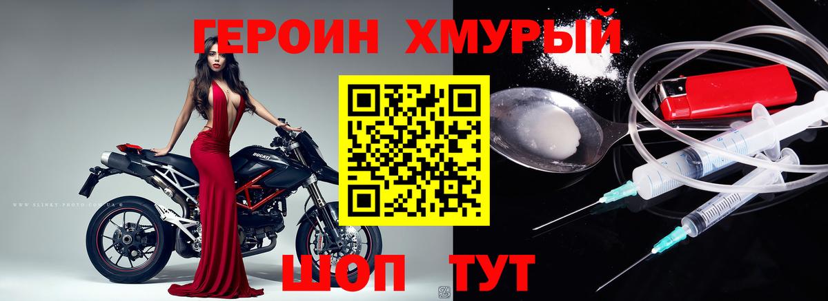 ГЕРОИН VHQ Нефтекумск