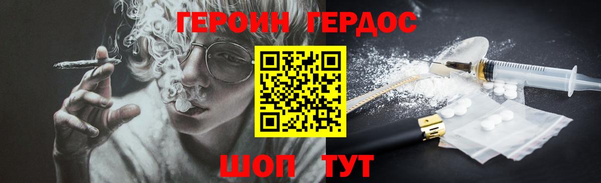 Героин гречка  Вход с VPN  Нефтекумск 
