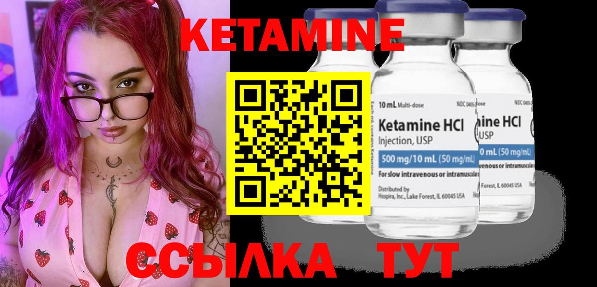 Кетамин ketamine  Вход с VPN  Нефтекумск 