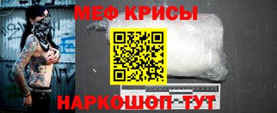 мяу мяу кристалл Донской
