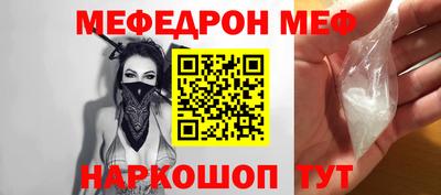 мяу мяу кристалл Донской