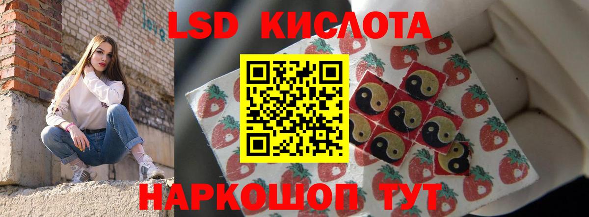 ЛСД экстази кислота  Вход с VPN  Нефтекумск 