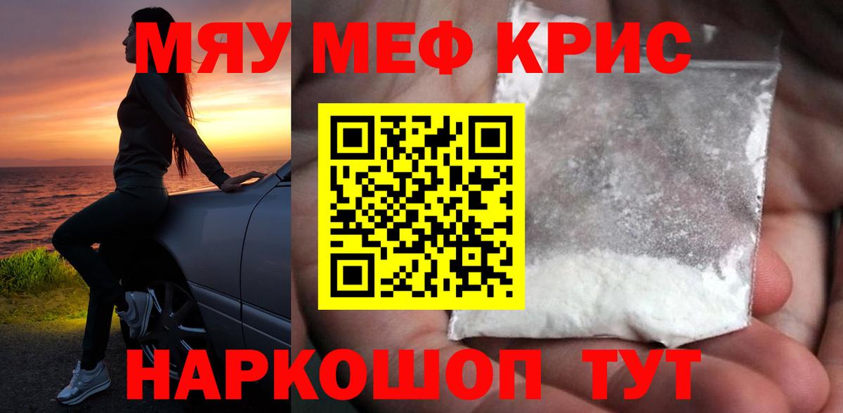 МЕФ  МЕФ 4 MMC  Нефтекумск  Вход с VPN  Мефедрон mephedrone 