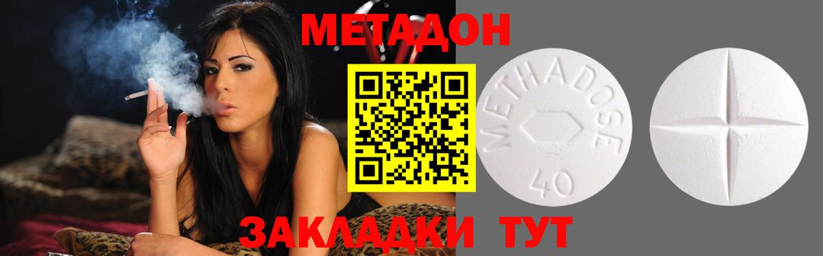 Метадон белоснежный  Вход с VPN  кракен ТОР  МЕТАДОН VHQ  Нефтекумск 