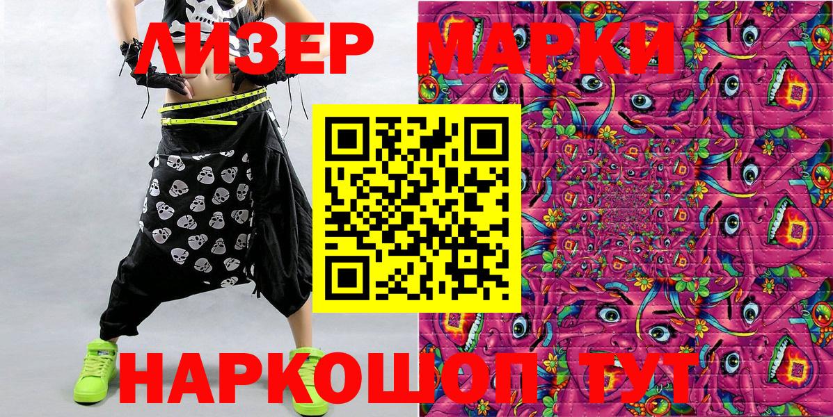 Марки 25I-NBOMe 1,8мг  Вход с VPN  Марки NBOMe  Нефтекумск 