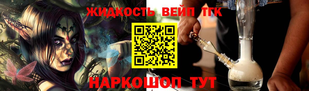 ТГК гашишное масло Нефтекумск